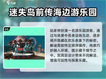 🎢复古过山车神作回归！2025必玩游乐园游戏TOP榜🔥截图6