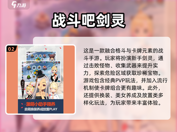 🔥2023必玩！超全3D手游合集🎉截图3