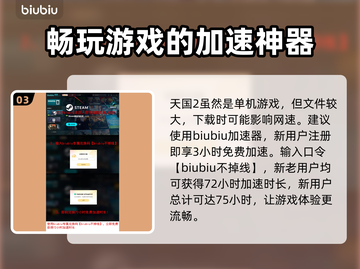 天国拯救2🔥联机玩法大揭秘！💡截图4