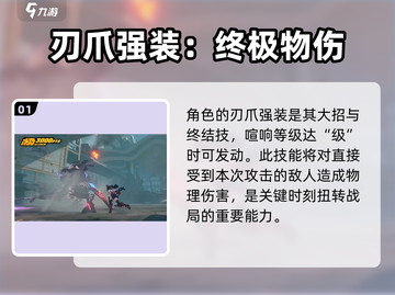 绝区零🔥猫又大招技能超详细解析！游戏技巧全在这👇截图2