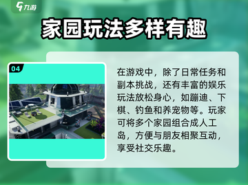 星球重启🔥公测时间曝光！快来预约抢先进入游戏✨截图5