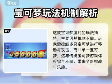 宝可梦大集结🔥列阵兵玩法超全攻略✨截图2