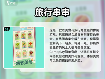 2025年女生必玩🔥超有趣游戏推荐✨截图4