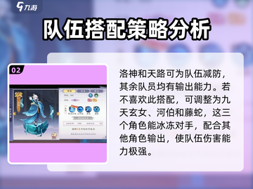 天境传说🔥共工阵容最强搭配✨截图3