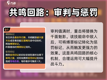 鸣潮🔥吟霖培养攻略🌟玩转鸣潮必备！截图2