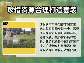 无限暖暖🔥曦光毛团获取方式大揭秘！截图4