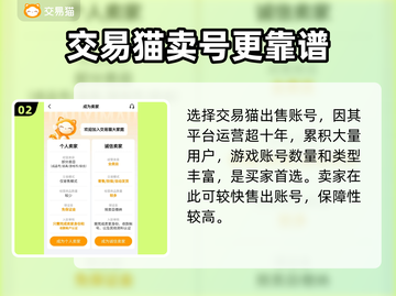 王者荣耀游戏账号🔥卖号平台大揭秘🎉截图3