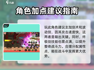 DNF手游🔥流浪武士玩法攻略，轻松上手秒变大神！截图3
