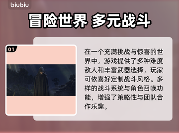 🔥艾尔登法环联机MOD闪退？速看解决方法！💥🎮截图2