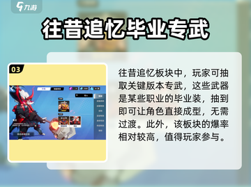 火炬之光无限🔥往昔追忆玩法揭秘！截图4