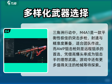 三角洲行动🔥全枪械大揭秘！玩家必看😉截图5