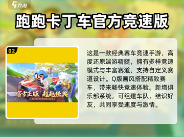 🔥2025国产汽车游戏TOP榜🎮超燃推荐！截图3