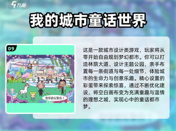 🎮2025十大模拟经营城市游戏🔥必玩榜单来袭！💥截图10