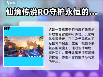 2025最🔥开放冒险RPG游戏排行榜TOP5✨截图3