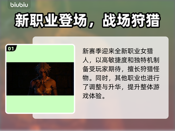 🔥Poe2新赛季玩法全解析！新人玩家必看攻略✨截图2