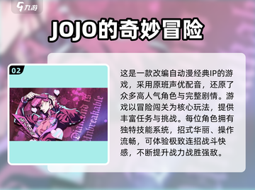 🔥2025必玩像素JOJO手游排行榜💥🎮截图3