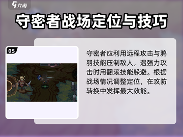 灵能冲击守密者🔥超强攻略带你制霸游戏✨截图6
