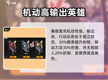 《晴空之下新手池三选一怎么选？🔥》✨截图2