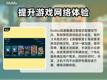 笔记本打游戏掉帧？这些加速器让你畅玩无忧🔥🎮截图3