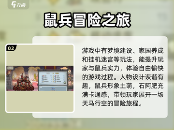 《卧室冒险家》上线时间🔥公测倒计时🎉截图3