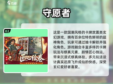🔥2025哪吒抽卡游戏大合集！🎮截图3