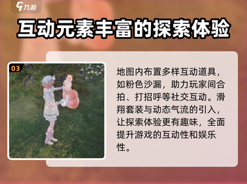 无限暖暖游戏地图大揭秘💥🔥截图4