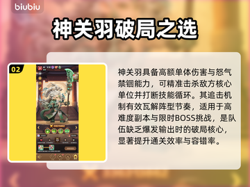 🔥巨神军师阵容曝光！神魔将必选💥截图3