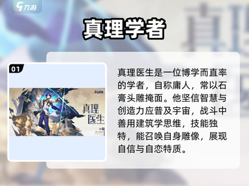 《崩坏星穹铁道》1.6新角色曝光💥截图2