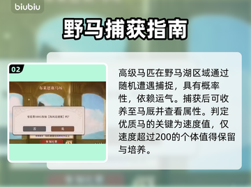 🔥《火山的女儿》赛马夺冠秘籍🐎截图3
