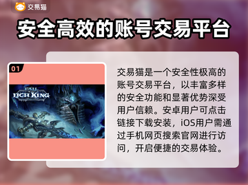 魔兽游戏账号交易选哪家？🔥专业平台推荐来啦！🎮截图2