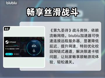第九圣诗闪退？1招秒解决！⚡🔥截图4