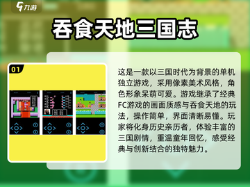 🔥经典三国Q版手游来袭！🔥下载链接已备好，快来自由闯关吧！截图2