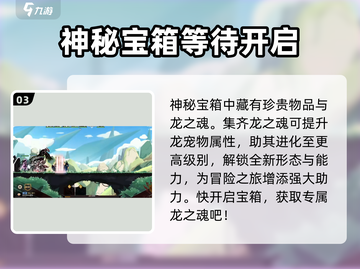 超进化物语2🔥神秘商店开启攻略来啦！截图4