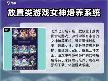 第七幻域🔥超沉浸式开放世界游戏体验！你玩过吗？截图2