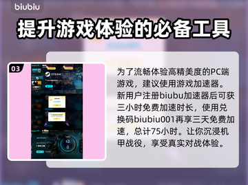 游戏解限机注册登录全流程分享！🎮🔥截图4