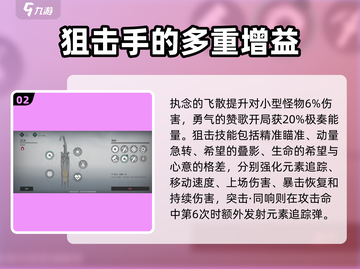 斯露德式杖灵感推荐💥新手必看！✨截图3