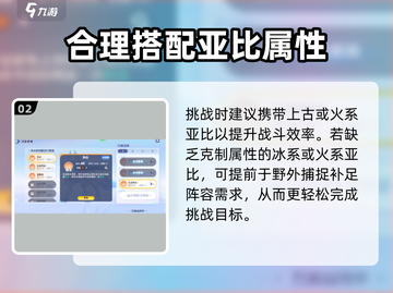 奥拉星2🔥神无月打法攻略全解！轻松制胜💎截图3