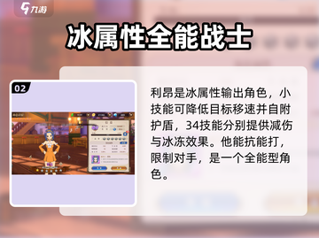 妖精的尾巴激斗🔥必练稀有级角色推荐✨截图3