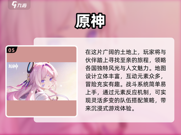 🔥2024必玩二次元手游推荐💥哪些游戏让你欲罢不能？截图6