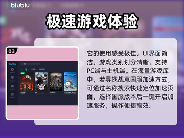 战意闪退？这款加速器让你畅玩无忧🎉截图4