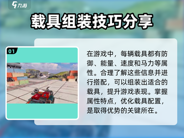 创世战车⚡马力全开，极致速度等你来战！截图2