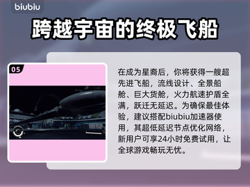 星空游戏🔥玩法大揭秘！带你飞向宇宙⭐截图6