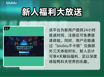 逃离鸭科夫下载慢？这个方法让你秒下！🎮🚀截图4
