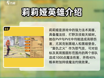 万龙觉醒🔥传说英雄全解析，必看攻略！截图4