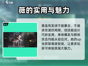 原神：星落薇角色信息大揭秘！✨截图4