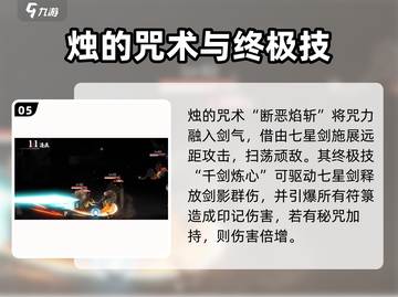 归龙潮烛🔥超详细攻略来了！玩法揭秘👇截图6