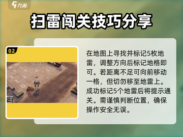 钢岚扫雷🔥超简单玩法攻略，新手必看！截图3