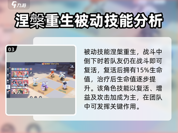 破晓序列🔥火凤技能超详细解析来啦！截图4