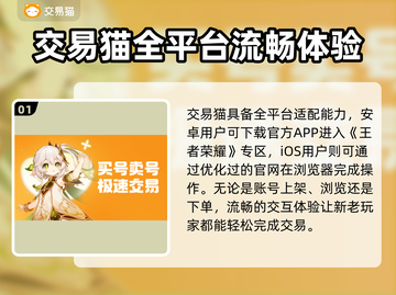 王者游戏账号交易安全大揭秘！🔥避免踩坑必备✨截图2