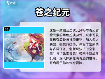 🎮2025必玩纪元游戏大揭秘！🔥截图6